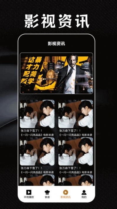 天空影迷大院截图2