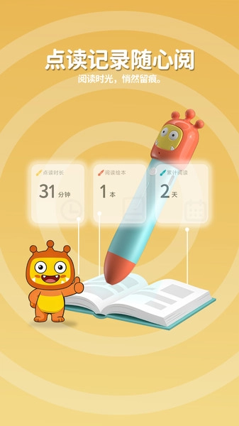 盖世小怪兽截图3