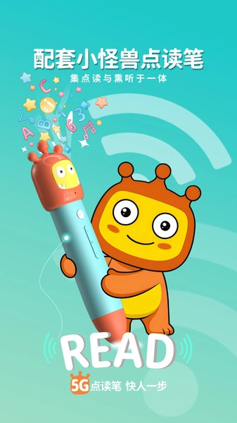 盖世小怪兽截图1