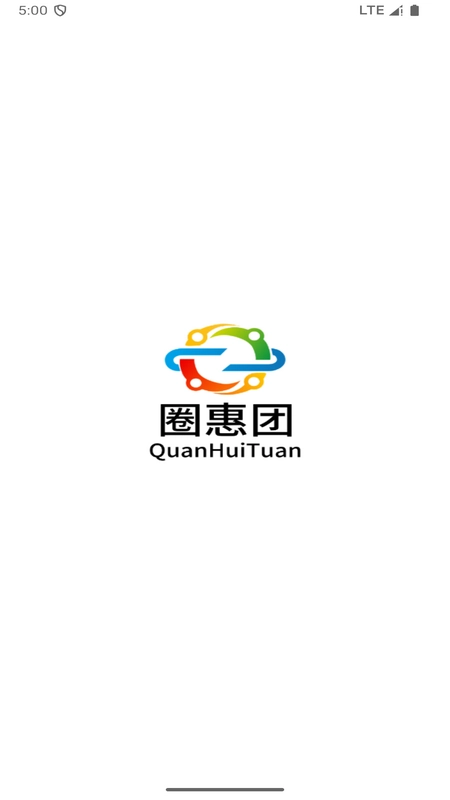 圈惠团商户截图1