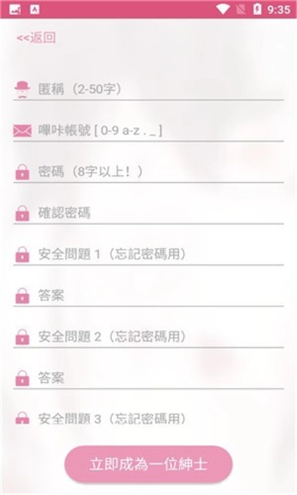 哔咔哔咔仲夏版截图2