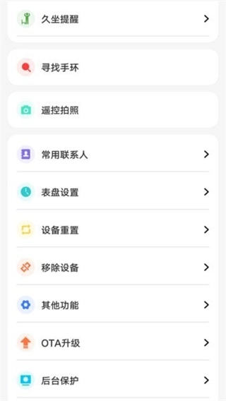 hiwatchplus智能手表截图3