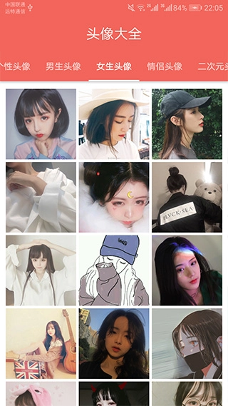 图片大全搜图神器截图3