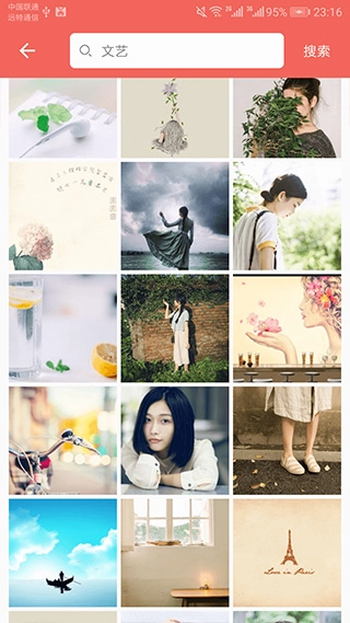 图片大全搜图神器截图1