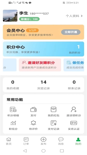 棒棒锤装修平台截图3