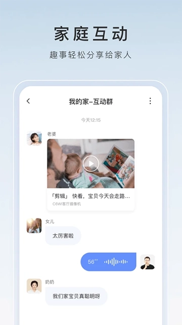 萤石云监控摄像头截图1