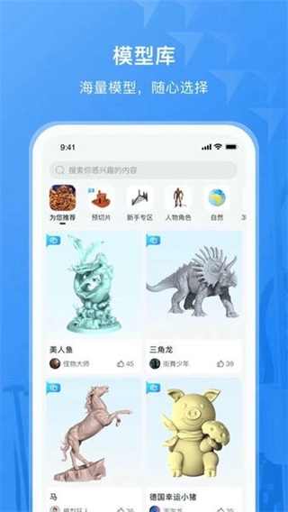 纵维立方3d打印机截图2