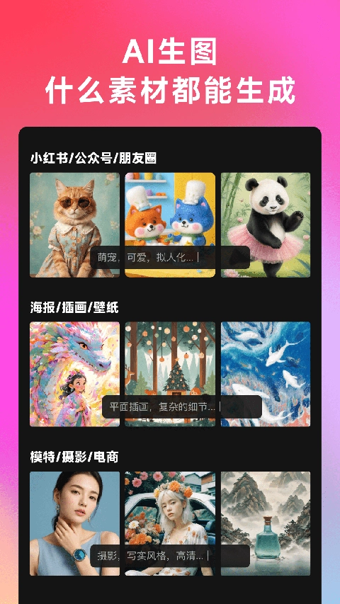 美图whee会员解锁版截图1