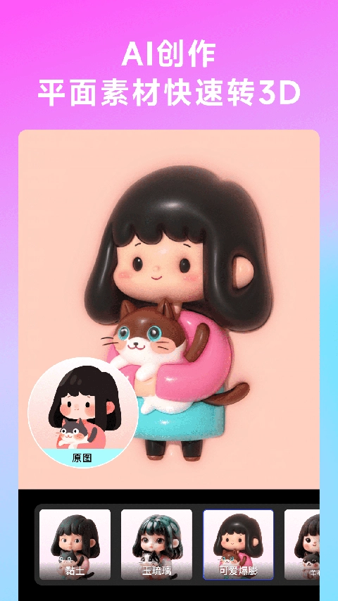 美图whee会员解锁版截图3