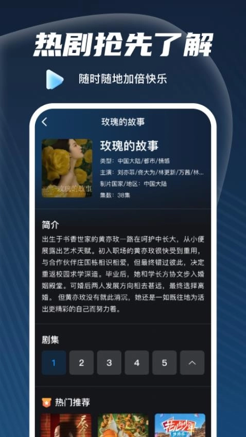 免费看影视解说截图1