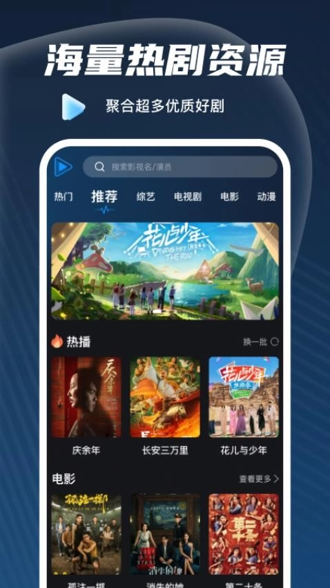 免费看影视解说截图2