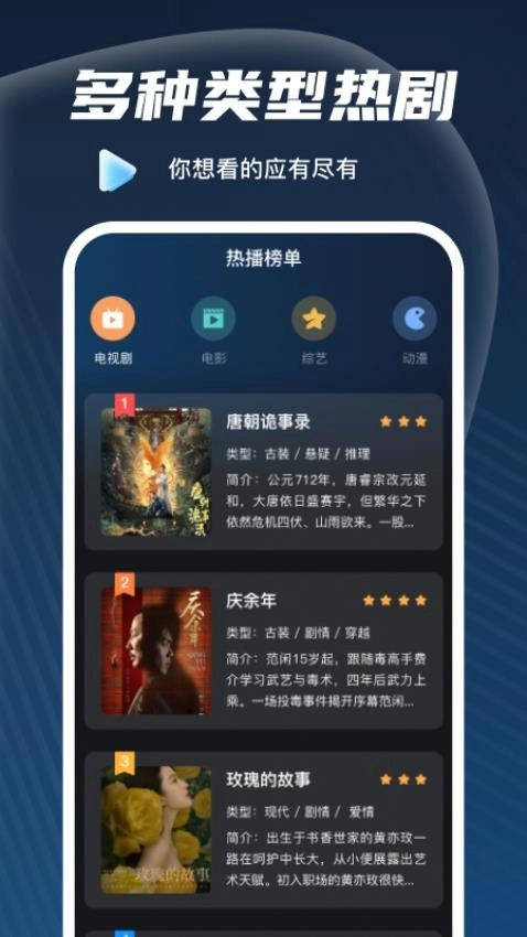 免费看影视解说截图3