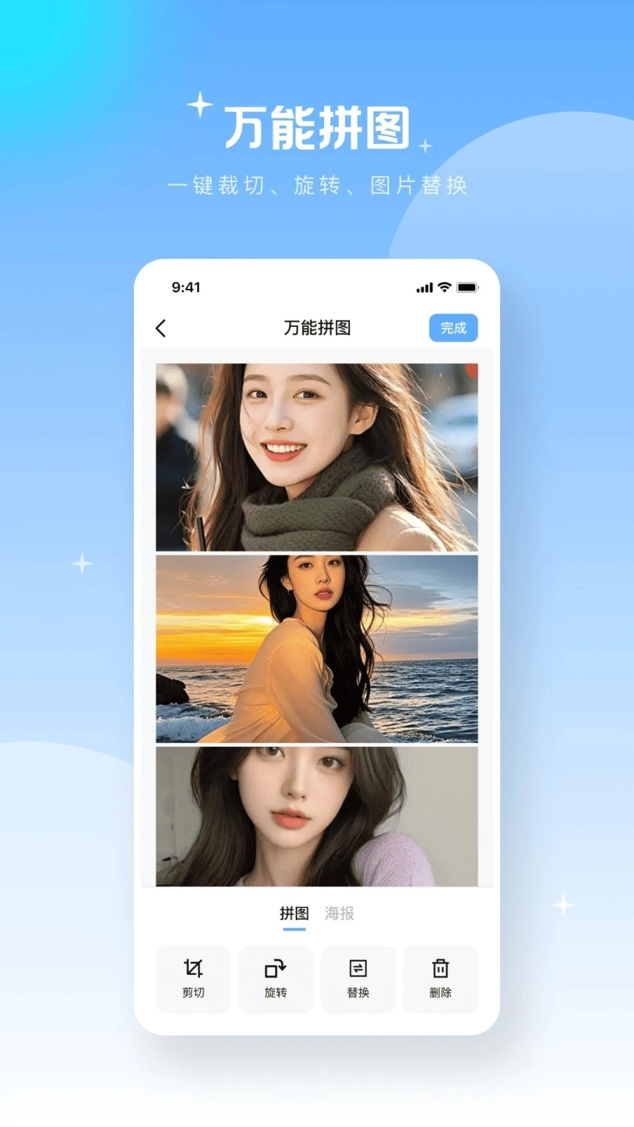 极速长图拼接截图1