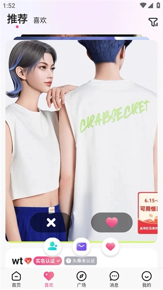 潮汕胶己人截图1