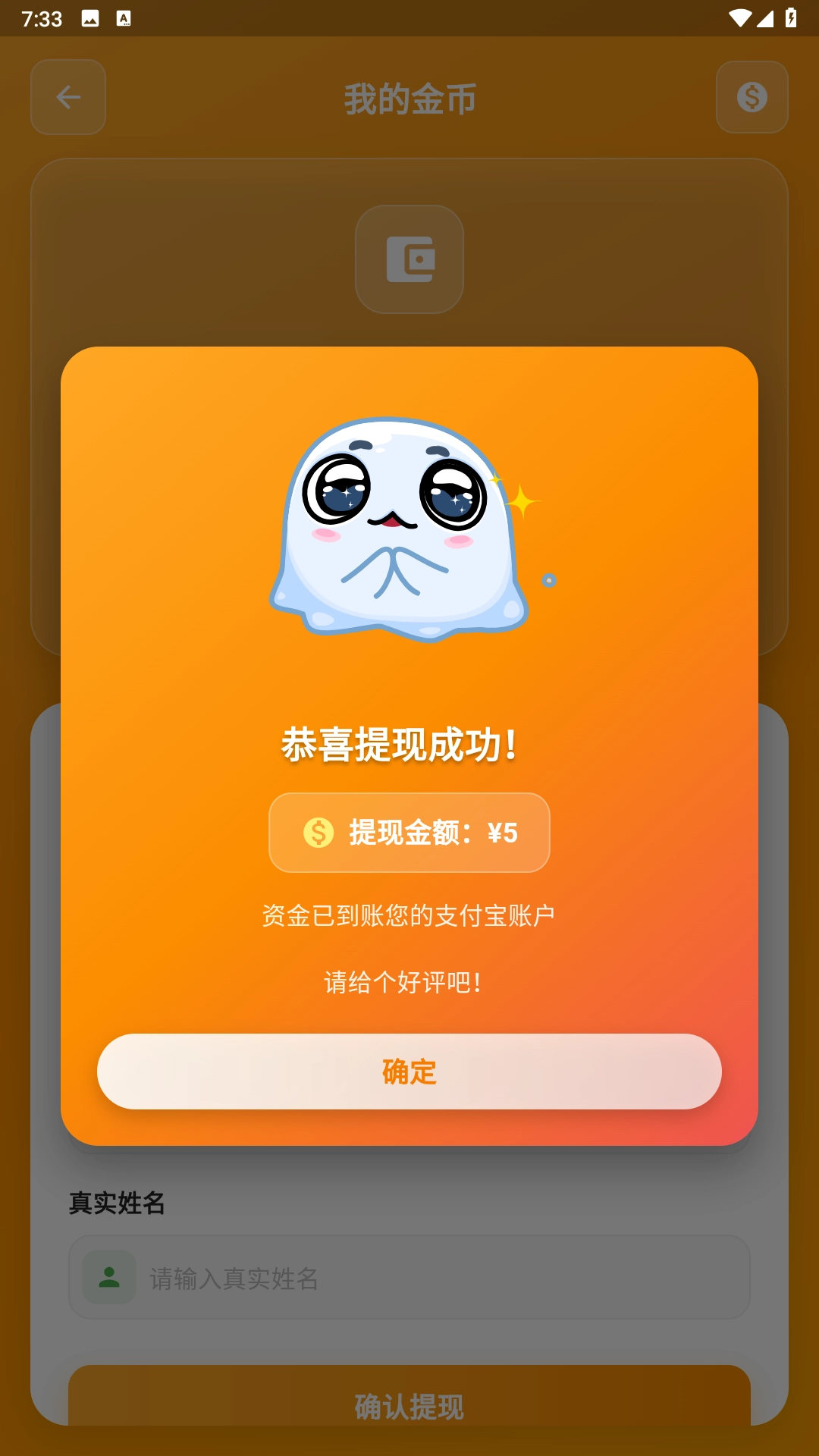 拼图赚钱花截图1