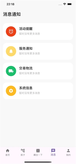 人链网商城截图1