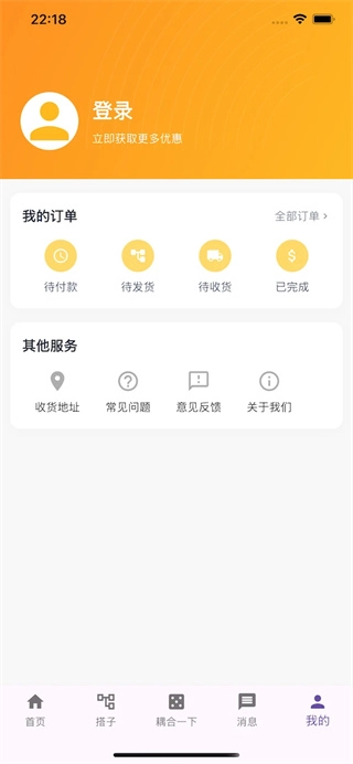 人链网商城截图2