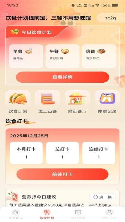 外卖订餐打折截图2