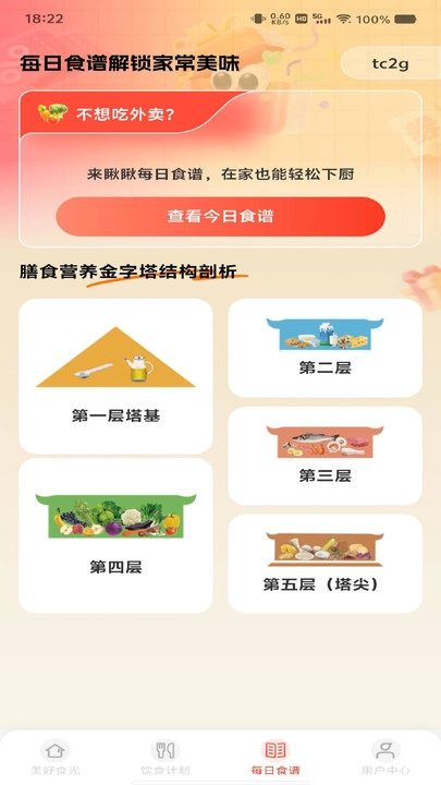 外卖订餐打折截图3