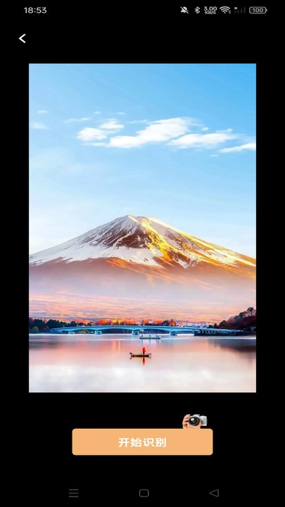 测量识别全能王截图3