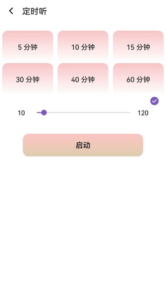 番加免费音乐播放器截图1
