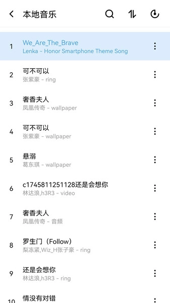 番加免费音乐播放器截图3
