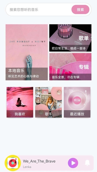 番加免费音乐播放器截图2