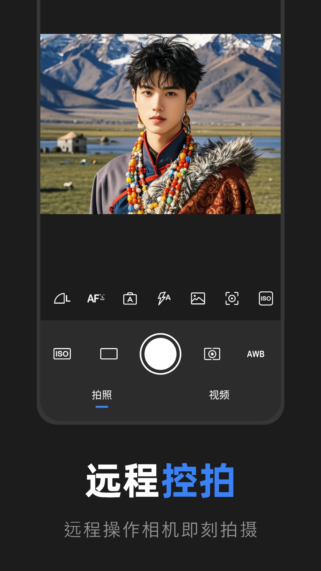 佳相机连接大师截图2