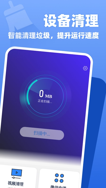 万能垃圾清理截图3