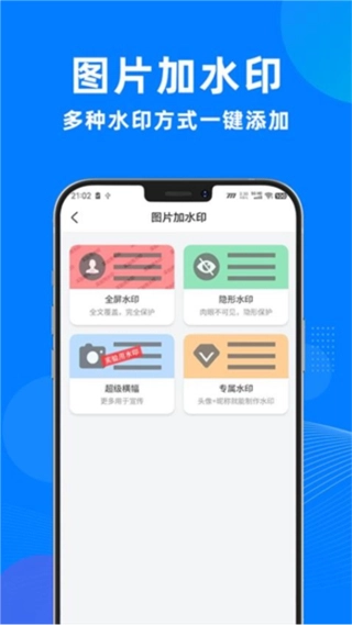 一键去水印助手截图2