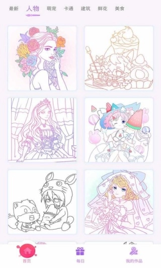 卡通涂色截图3