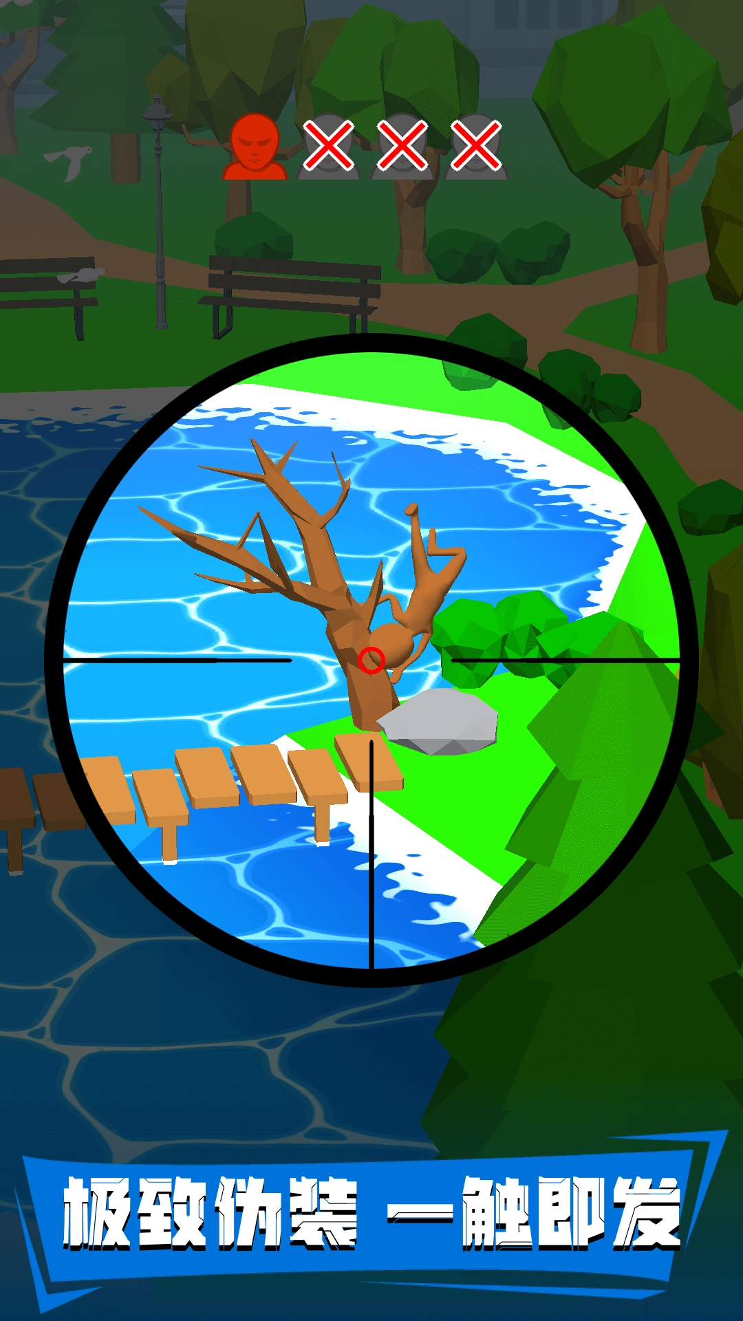 一个别想跑截图2