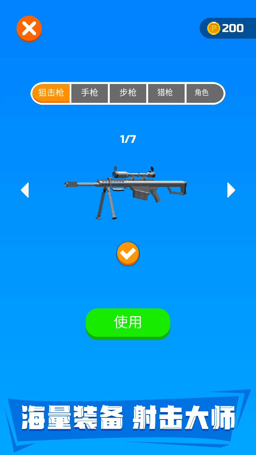 一个别想跑截图1