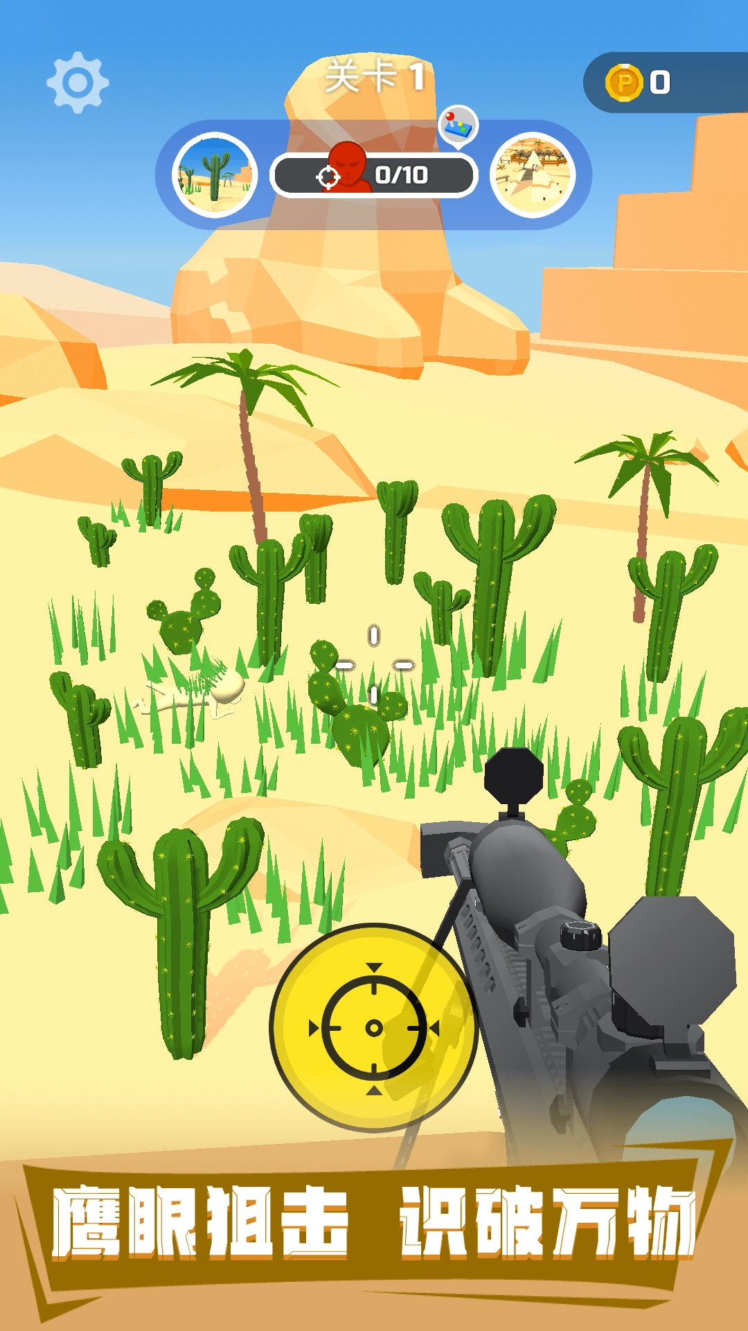 一个别想跑截图3