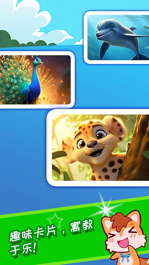 宝宝看图识字截图3