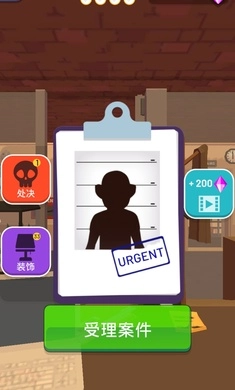 法官我最大截图1