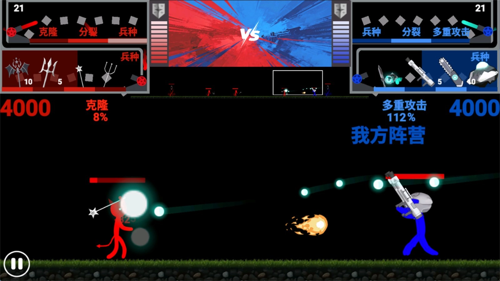 火柴人彩色大战截图2