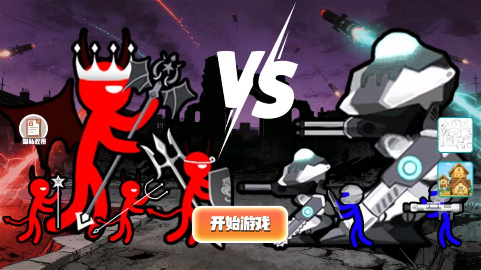 火柴人彩色大战截图1