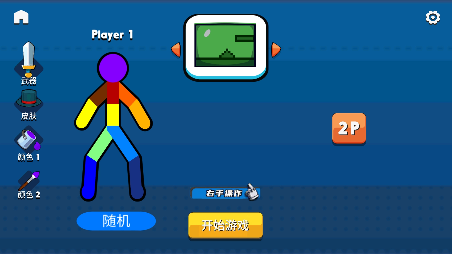 神奇伙伴pk截图3