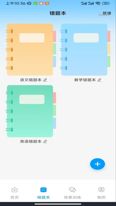 作业快对答案截图2