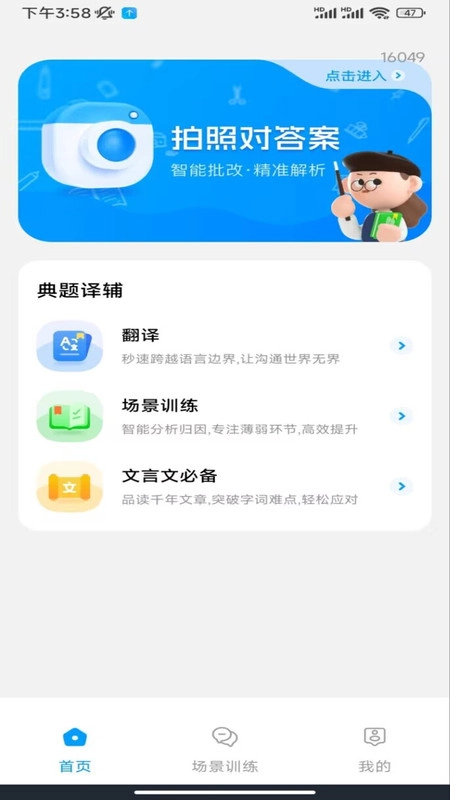 作业快对答案截图1