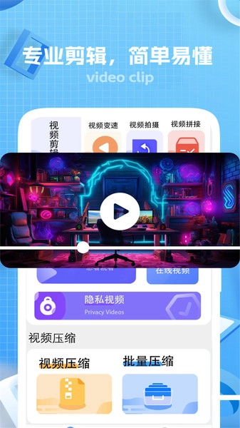 快剪编辑截图3