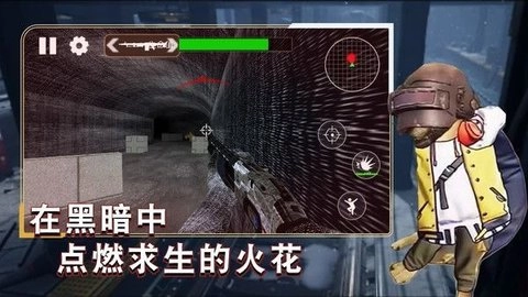 枪战王牌战士截图2