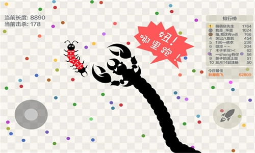 五毒大作战手机版截图1