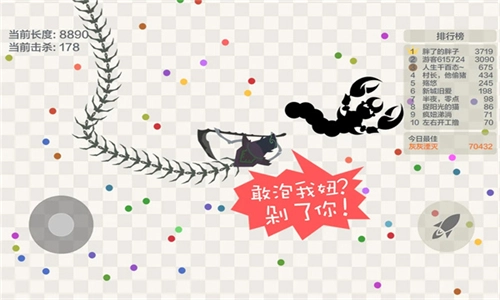 五毒大作战手机版截图2