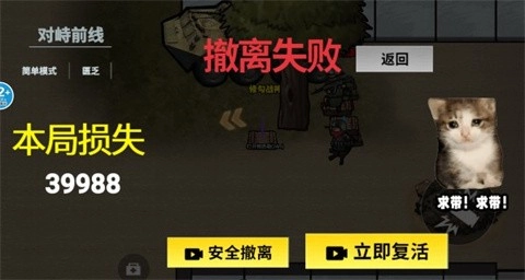 修勾三角洲撤离截图1