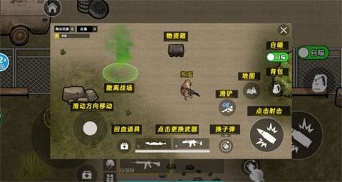 修勾三角洲撤离截图3