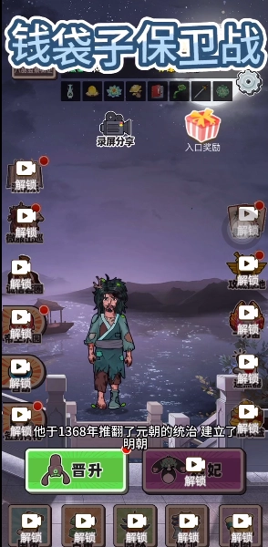 钱袋子保卫战免费版截图1