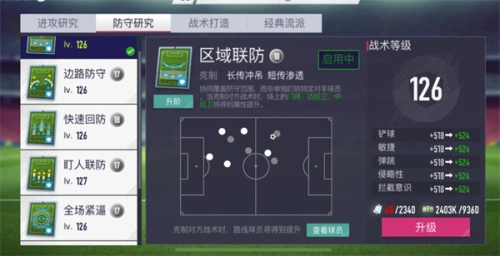 超迷足球官网版截图1