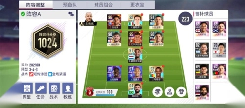 超迷足球官网版截图2